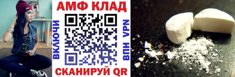 Амфетамин Розовый  Клинцы 