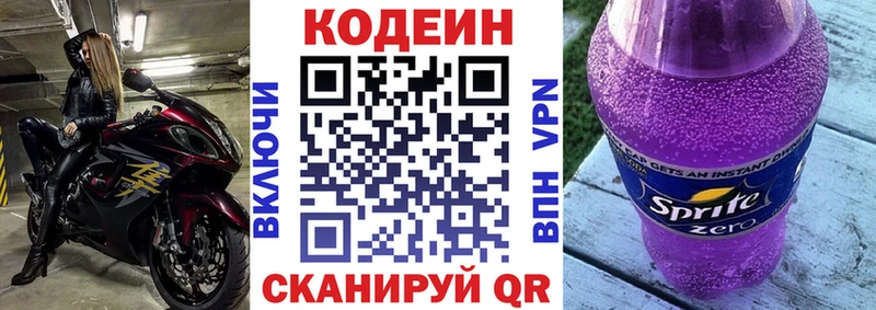 omg ссылка  Клинцы  Кодеиновый сироп Lean напиток Lean (лин) 